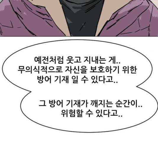 살아간다 30화 133