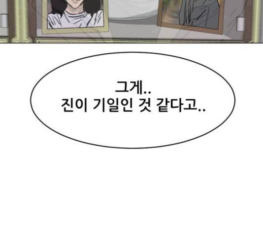 살아간다 30화 135