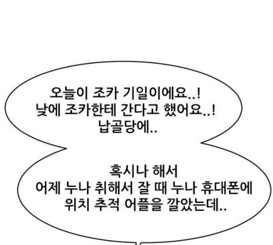 살아간다 30화 136