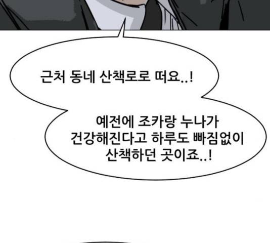 살아간다 30화 138