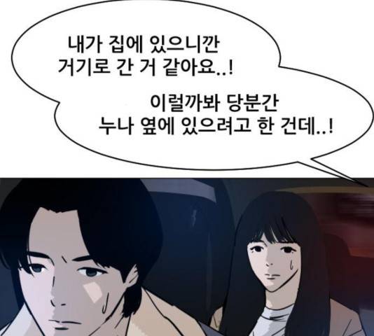 살아간다 30화 139
