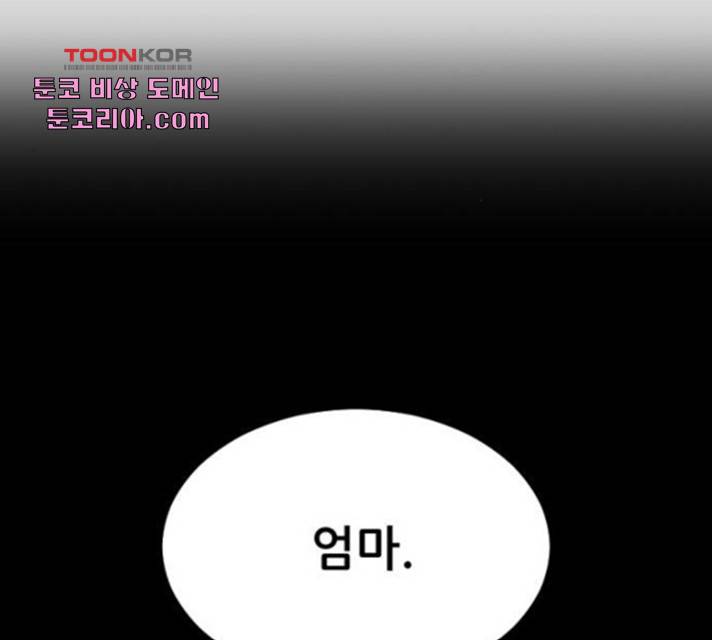 살아간다 30화 142