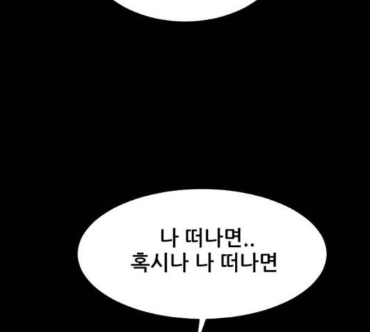 살아간다 30화 143