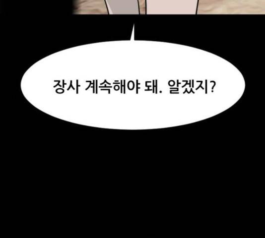 살아간다 30화 146