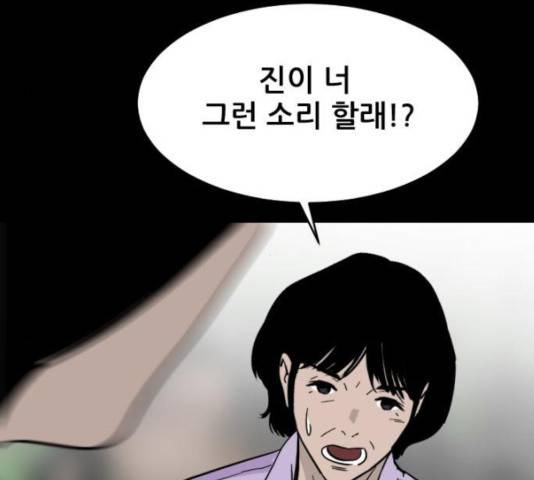 살아간다 30화 147