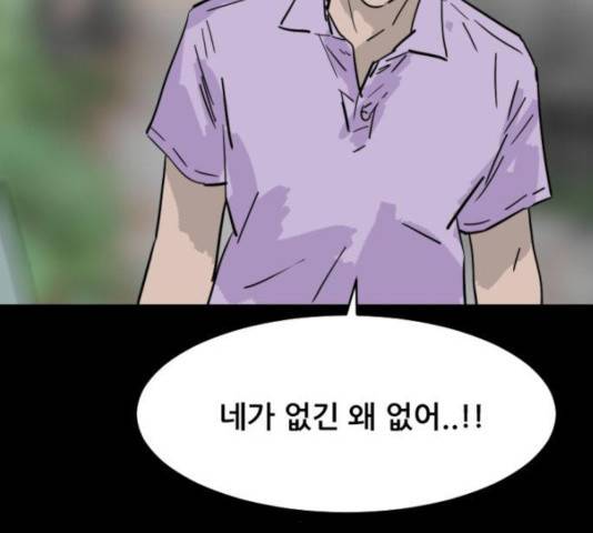 살아간다 30화 148