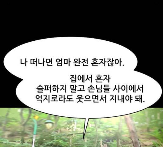 살아간다 30화 149