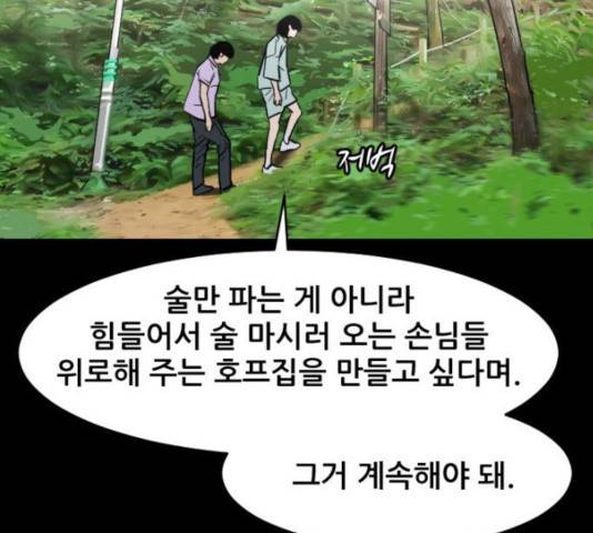 살아간다 30화 150