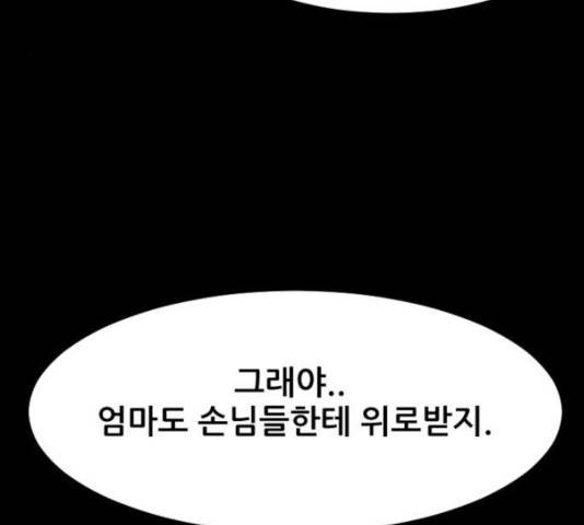 살아간다 30화 151