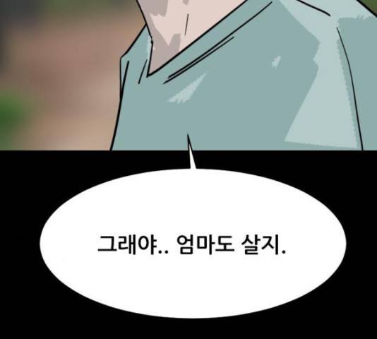 살아간다 30화 153