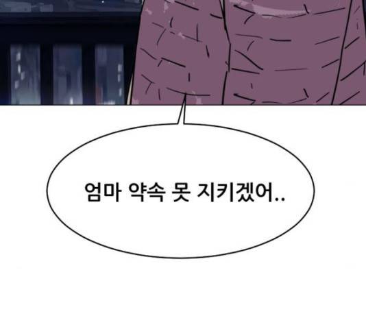 살아간다 30화 171