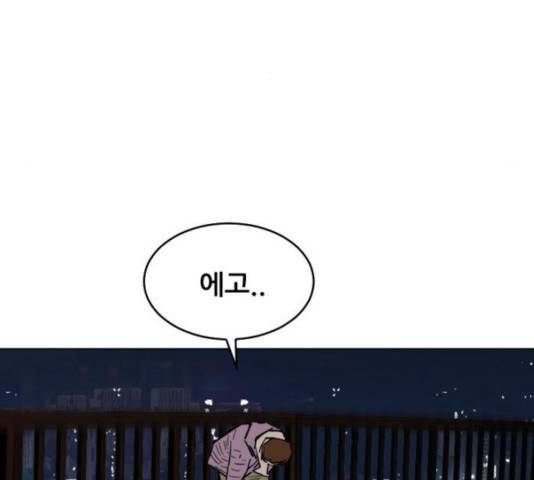 살아간다 30화 172