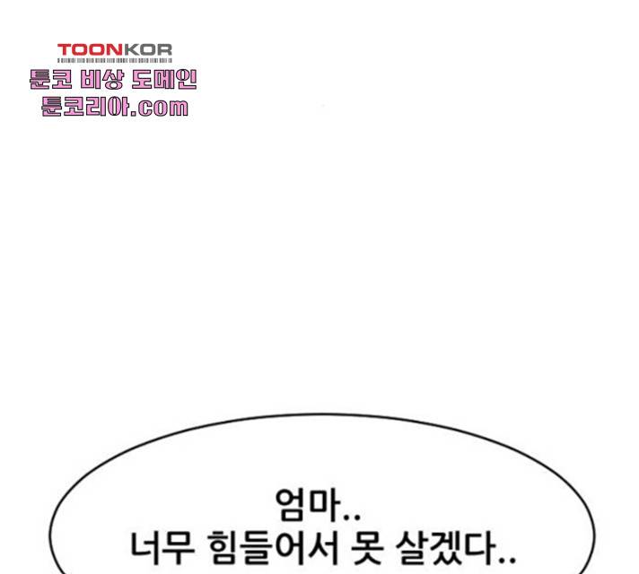살아간다 30화 174