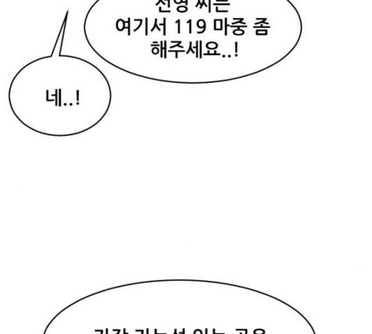 살아간다 30화 184