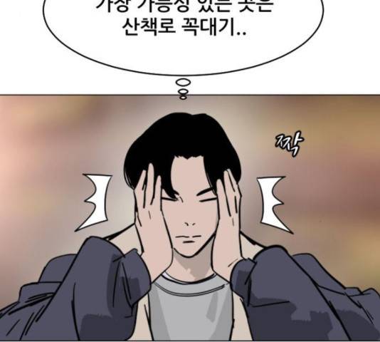 살아간다 30화 185