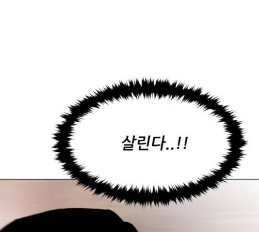 살아간다 30화 191