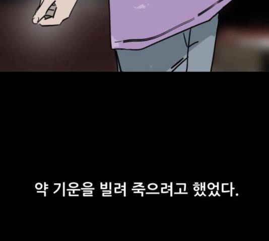 살아간다 30화 205