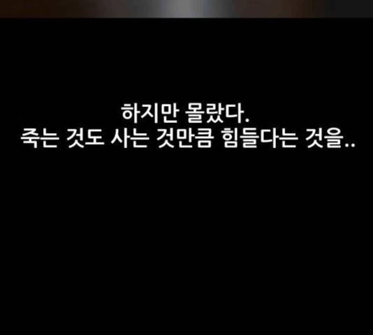 살아간다 30화 208
