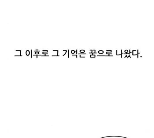 살아간다 30화 211