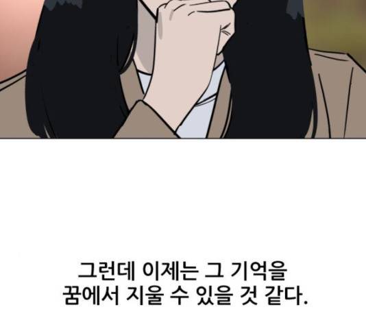 살아간다 30화 213