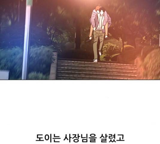 살아간다 30화 215