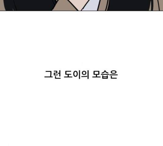 살아간다 30화 218