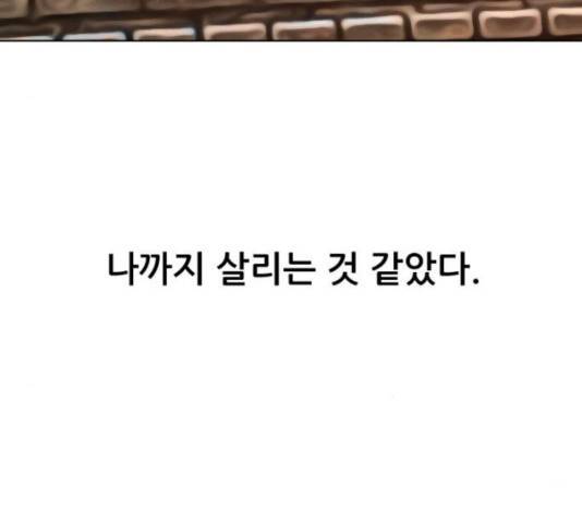 살아간다 30화 223