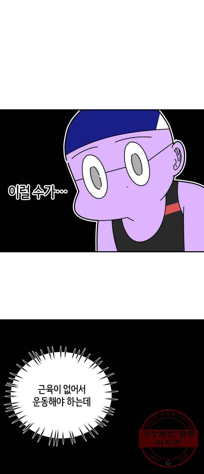 수영만화일기 55화 글라이딩과 스트로크 그리고 물 잡기中下 1