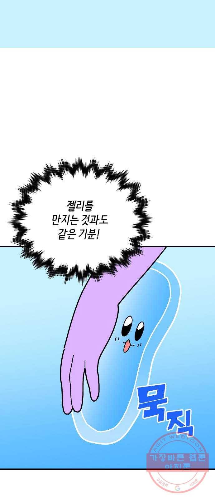 수영만화일기 55화 글라이딩과 스트로크 그리고 물 잡기中下 24