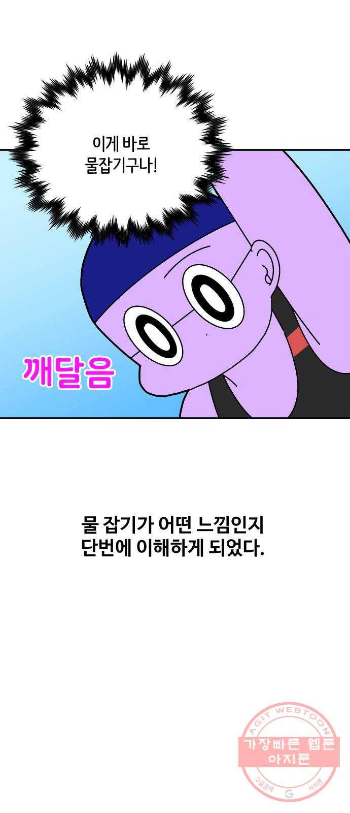 수영만화일기 55화 글라이딩과 스트로크 그리고 물 잡기中下 25
