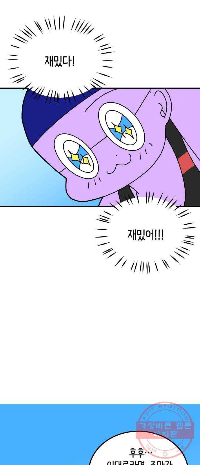 수영만화일기 55화 글라이딩과 스트로크 그리고 물 잡기中下 26