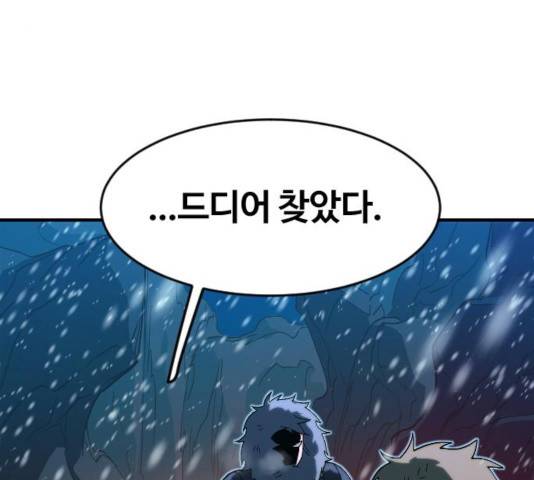 최후의 금빛아이 22화 4