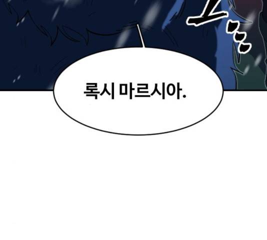 최후의 금빛아이 22화 6