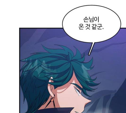 최후의 금빛아이 22화 11