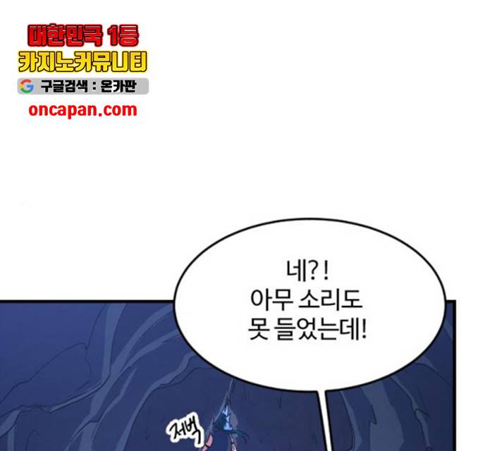 최후의 금빛아이 22화 13