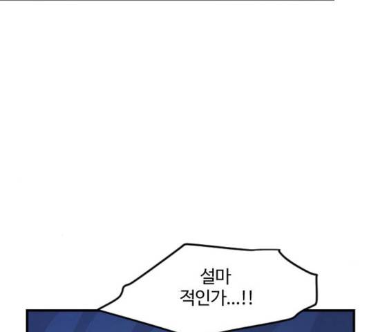 최후의 금빛아이 22화 15