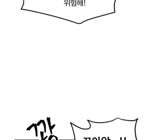 최후의 금빛아이 22화 17