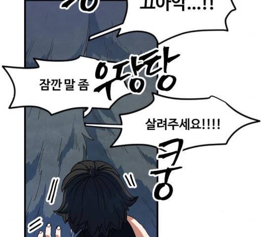 최후의 금빛아이 22화 18