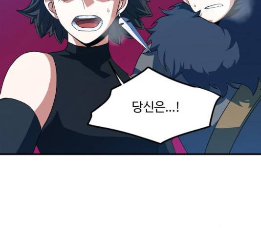 최후의 금빛아이 22화 23