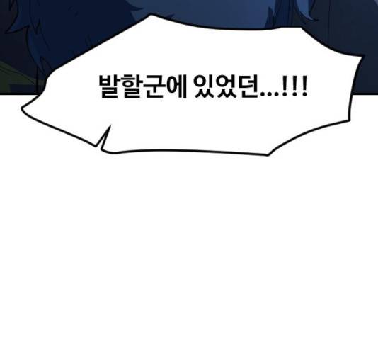 최후의 금빛아이 22화 26