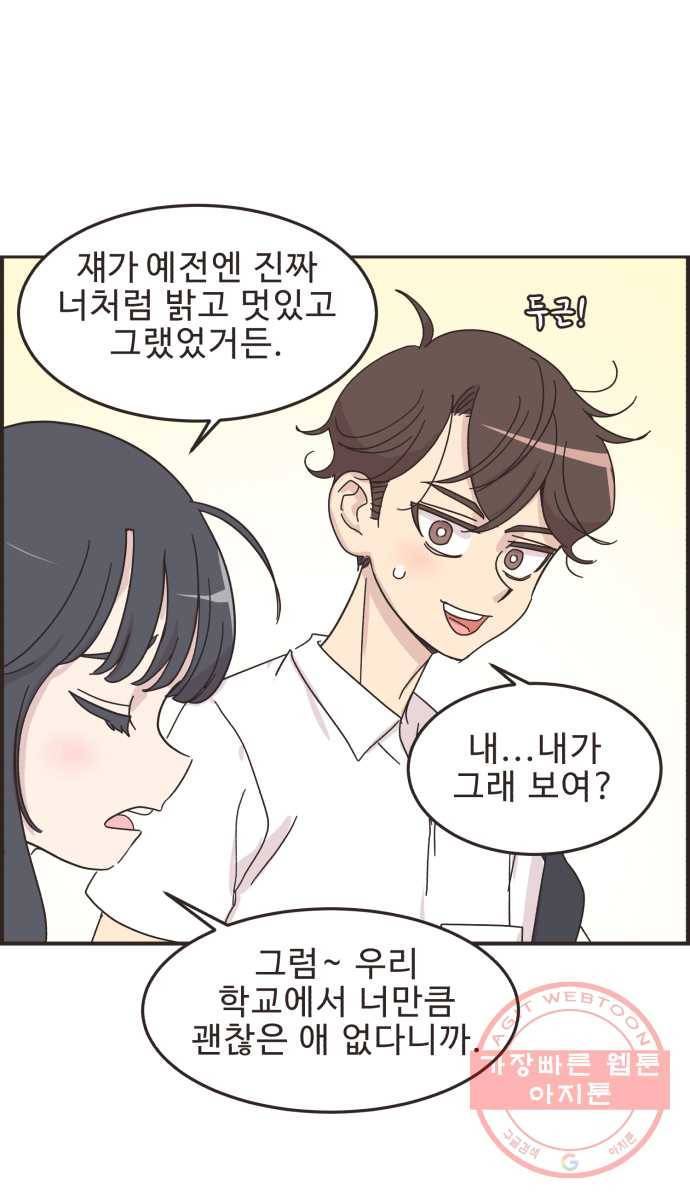 최후의 금빛아이 22화 28