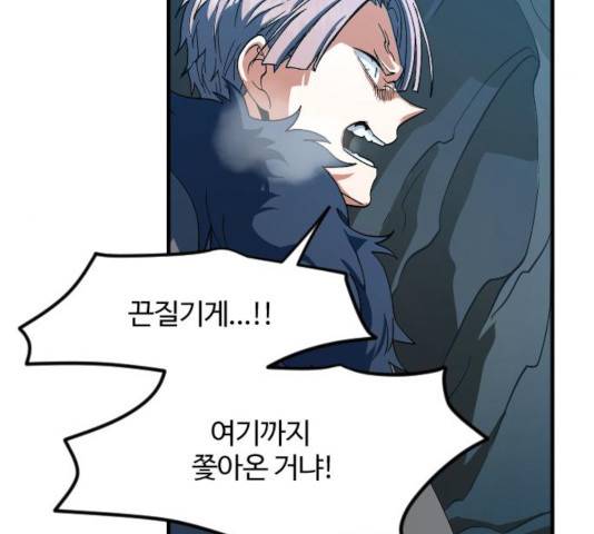 최후의 금빛아이 22화 30