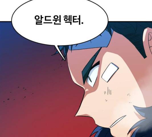 최후의 금빛아이 22화 32