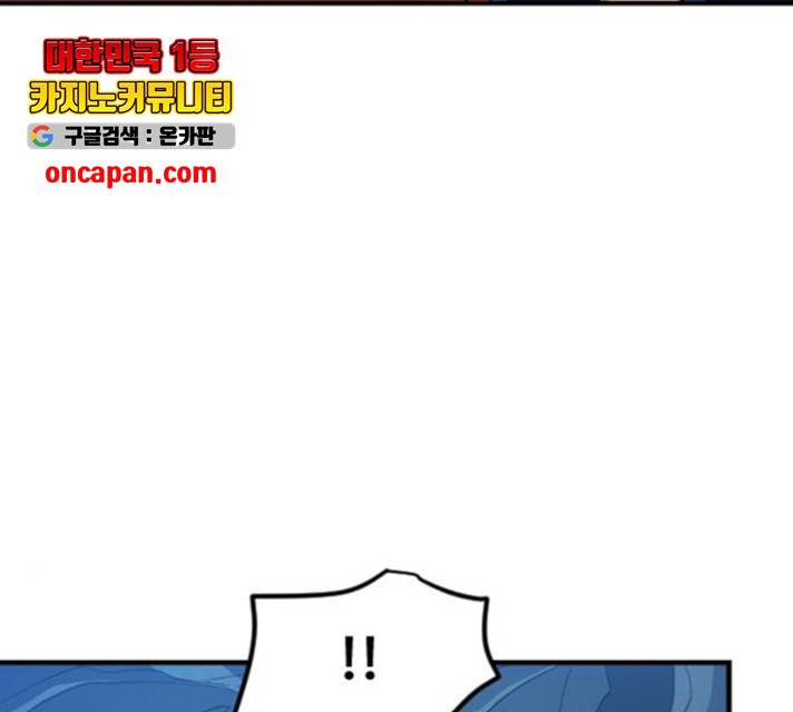 최후의 금빛아이 22화 33
