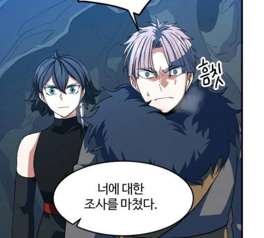 최후의 금빛아이 22화 34