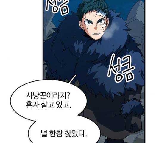 최후의 금빛아이 22화 36