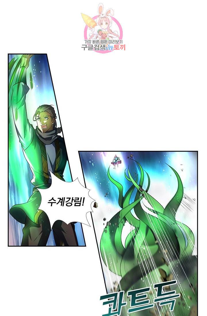 영원지존 237화 2