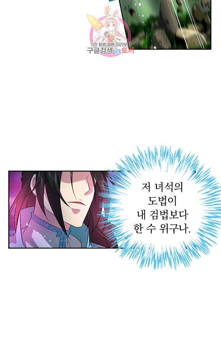 영원지존 237화 3
