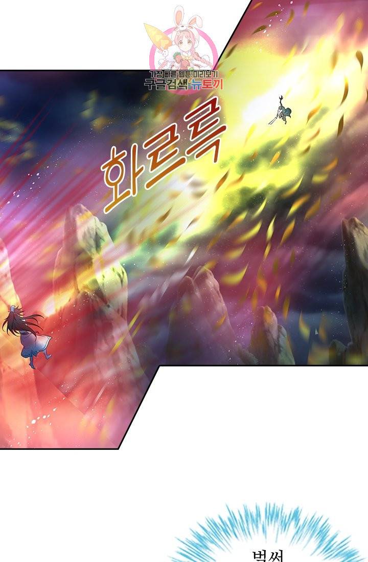 영원지존 237화 6