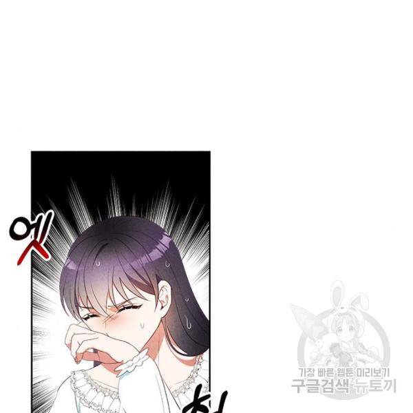 이탄국의 자청비 47화 2